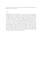 현대사회에서 태극권의 유용성과 그 이유는 무엇인가-4