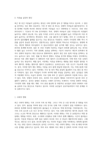 최근 이혼율 급증, 부모와 자녀 간의 세대 차이 및 소통 문제 등 크고 작은 가족 문제들이-2
