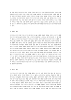 최근 이혼율 급증, 부모와 자녀 간의 세대 차이 및 소통 문제 등 크고 작은 가족 문제들이-3