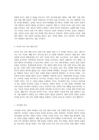 최근 이혼율 급증, 부모와 자녀 간의 세대 차이 및 소통 문제 등 크고 작은 가족 문제들이-4