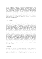 최근 이혼율 급증, 부모와 자녀 간의 세대 차이 및 소통 문제 등 크고 작은 가족 문제들이-5