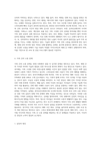 최근 이혼율 급증, 부모와 자녀 간의 세대 차이 및 소통 문제 등 크고 작은 가족 문제들이-6