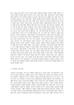 최근 이혼율 급증, 부모와 자녀 간의 세대 차이 및 소통 문제 등 크고 작은 가족 문제들이-7