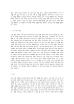 최근 이혼율 급증, 부모와 자녀 간의 세대 차이 및 소통 문제 등 크고 작은 가족 문제들이-8