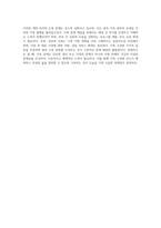 최근 이혼율 급증, 부모와 자녀 간의 세대 차이 및 소통 문제 등 크고 작은 가족 문제들이-9