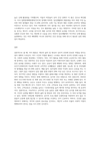 1 여가의 긍정적 기능 2 운동이 질병예방에 미치는 영향 3 비만 예방을 위한 운동방법-8