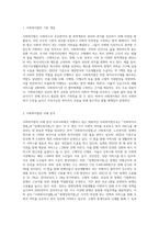 사회복지법의 기본 개념을 정리하고 현재 우리나라에서 시행되고 있는 사회복지법 중 두 가지 법을 선택하여 정리한 후 각각 사례를 들어 설명하시오 (1)-2