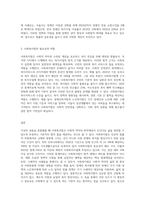 사회복지법의 기본 개념을 정리하고 현재 우리나라에서 시행되고 있는 사회복지법 중 두 가지 법을 선택하여 정리한 후 각각 사례를 들어 설명하시오 (1)-4
