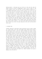 공공부조와 사회보험의 차이점을 비교하시오 (6)-2