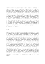 공공부조와 사회보험의 차이점을 비교하시오 (6)-4