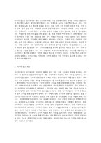 (산업복지론) 산업복지에 대한 관점은 미시적 접근과 거시적 접근 두가지 관점이 존재한다-2