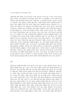 (산업복지론) 산업복지에 대한 관점은 미시적 접근과 거시적 접근 두가지 관점이 존재한다-3