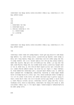 사회복지법의 기본 개념을 정리하고 현재 우리나라에서 시행되고 있는 사회복지법 중 두 가지 법을 선택하여 정리한-1