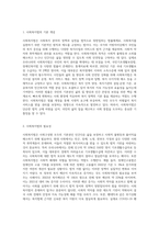 사회복지법의 기본 개념을 정리하고 현재 우리나라에서 시행되고 있는 사회복지법 중 두 가지 법을 선택하여 정리한-2