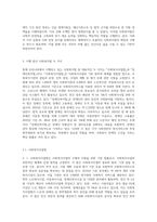 사회복지법의 기본 개념을 정리하고 현재 우리나라에서 시행되고 있는 사회복지법 중 두 가지 법을 선택하여 정리한-3