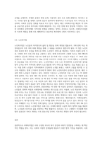 사회복지법의 기본 개념을 정리하고 현재 우리나라에서 시행되고 있는 사회복지법 중 두 가지 법을 선택하여 정리한-4