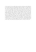 사회복지법의 기본 개념을 정리하고 현재 우리나라에서 시행되고 있는 사회복지법 중 두 가지 법을 선택하여 정리한-5