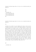 사회복지법의 기원에 관한 내용을 정리하고, 영국, 독일, 미국 등 사회복지법 생성 배경 및 발달과정을 (2)-1