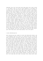 사회복지법의 기원에 관한 내용을 정리하고, 영국, 독일, 미국 등 사회복지법 생성 배경 및 발달과정을 (2)-2