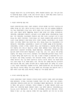 사회복지법의 기원에 관한 내용을 정리하고, 영국, 독일, 미국 등 사회복지법 생성 배경 및 발달과정을 (2)-3