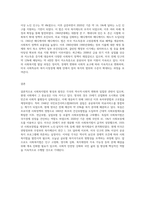 사회복지법의 기원에 관한 내용을 정리하고, 영국, 독일, 미국 등 사회복지법 생성 배경 및 발달과정을 (2)-4