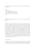 사회복지법의 기원에 관한 내용을 정리하고, 영국, 독일, 미국 등 사회복지법 생성 배경 및 발달과정을 제시 (1)-1
