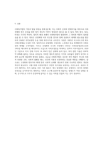사회복지법의 기원에 관한 내용을 정리하고, 영국, 독일, 미국 등 사회복지법 생성 배경 및 발달과정을 제시 (1)-4
