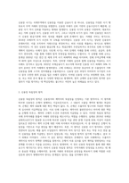 신용장 사기와 신용장독립성의 한계-2