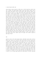 신용장 사기와 신용장독립성의 한계-3