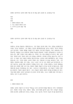 장예모 (장이머우) 감독의 영화 작품 중 한 편을 골라 감상한 뒤, 감상문을 작성-1