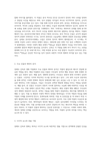 장예모 (장이머우) 감독의 영화 작품 중 한 편을 골라 감상한 뒤, 감상문을 작성-2