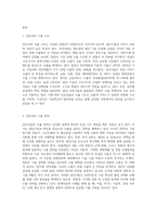 우리나라는 수출이라는 경제활동을 통하여 국가경제 성장을 견인하고 있습니다 그러나 최근 들어서 선진국-2
