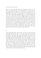 우리나라는 수출이라는 경제활동을 통하여 국가경제 성장을 견인하고 있습니다 그러나 최근 들어서 선진국-3