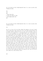 최근 인스타그램과 같은 SNS가 마케팅에 활용되면서 배우나 가수, 모델 등 잘 알려진 유명인 이외에평가A+최고예요-1