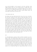 최근 인스타그램과 같은 SNS가 마케팅에 활용되면서 배우나 가수, 모델 등 잘 알려진 유명인 이외에평가A+최고예요-3