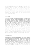 현대사회에서의 노인의 소득보장 필요성과 제도정책 사례의 발전 방향과 과제에 대하여 논하라-3