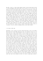 현대사회에서의 노인의 소득보장 필요성과 제도정책 사례의 발전 방향과 과제에 대하여 논하라-4