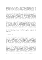 현대사회에서의 노인의 소득보장 필요성과 제도정책 사례의 발전 방향과 과제에 대하여 논하라-6