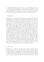 현대사회에서의 노인의 소득보장 필요성과 제도정책 사례의 발전 방향과 과제에 대하여 논하라-7