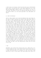 현대사회에서의 노인의 소득보장 필요성과 제도정책 사례의 발전 방향과 과제에 대하여 논하라-9