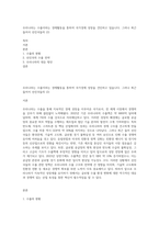 우리나라는 수출이라는 경제활동을 통하여 국가경제 성장을 견인하고 있습니다 그러나 최근 들어서 선진국들의 (2)-1