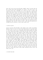 우리나라는 수출이라는 경제활동을 통하여 국가경제 성장을 견인하고 있습니다 그러나 최근 들어서 선진국들의 (2)-2