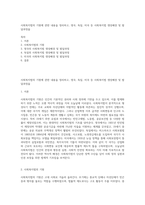 사회복지법의 기원에 관한 내용을 정리하고, 영국, 독일, 미국 등 사회복지법 생성배경 및 발달과정을-1
