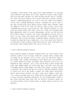 사회복지법의 기원에 관한 내용을 정리하고, 영국, 독일, 미국 등 사회복지법 생성배경 및 발달과정을-2