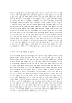 사회복지법의 기원에 관한 내용을 정리하고, 영국, 독일, 미국 등 사회복지법 생성배경 및 발달과정을-3