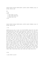 신용장(LC)거래의 당사자들을 자세하게 설명하고, 일반적인 신용장의 거래절차를 그림을 그려 순서대로 구체적으로 설명-1