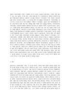 사회복지법의 기원에 대하여 국가별로 정리하여 나열한 후, 국가별로 나타난 내용에 대하여 공통점과 차이점-3