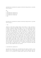 공공사회복지사와 민간사회복지사의 신분보장과 처우에 대한 차이점을 찾아보시고 민간사회복지사의 처우개선 (1)-1