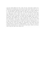 공공사회복지사와 민간사회복지사의 신분보장과 처우에 대한 차이점을 찾아보시고 민간사회복지사의 처우개선 (1)-4
