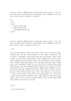 우리나라는 수출이라는 경제활동을 통하여 국가경제 성장을 견인하고 있습니다 그러나 최근 들어서 선진국들의 보호무역이 확대되고 글로벌시장에서의 경쟁이 치열해지면서 우리나라 제품이나 서비스의 수출이 큰 어려움을 겪고 있습니다 (1)-1